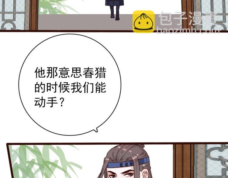第59话 三月春猎