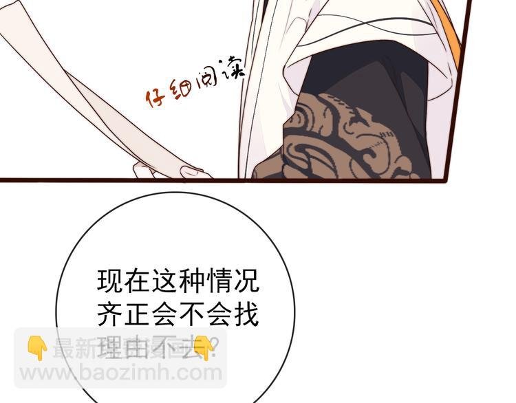 第59话 三月春猎