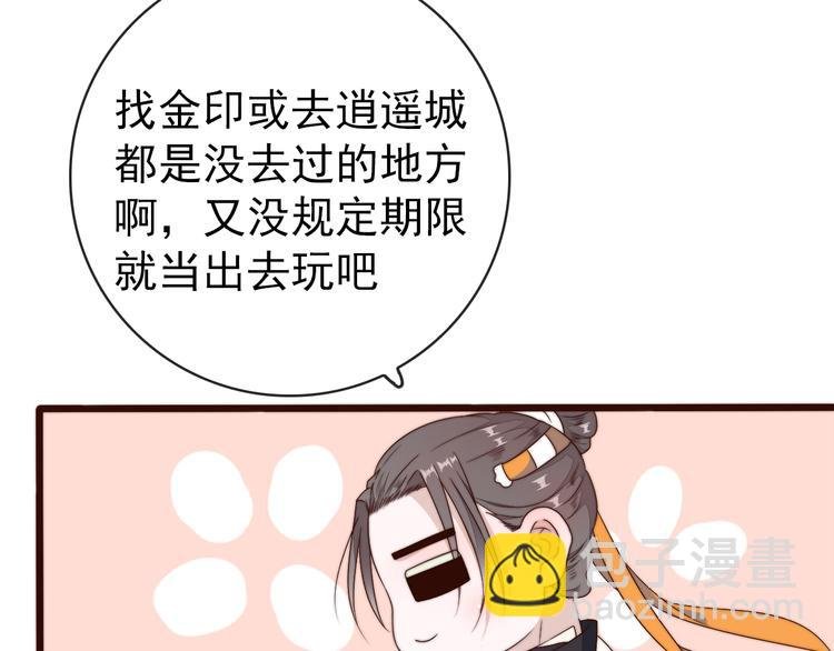 第59话 三月春猎