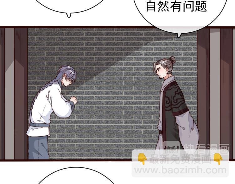 第59话 三月春猎