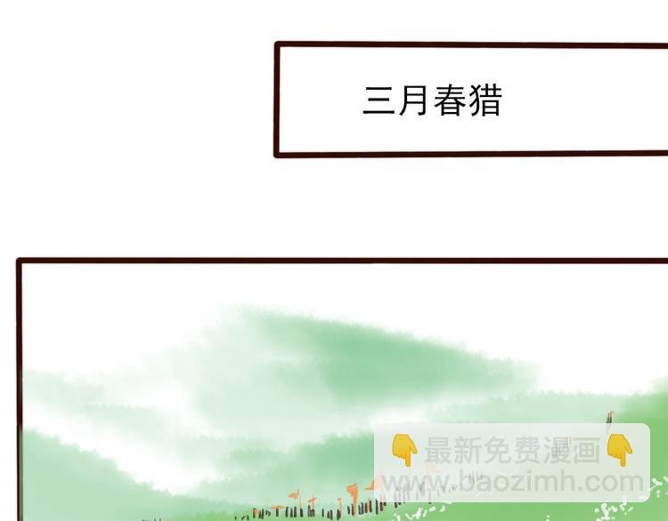 第59话 三月春猎