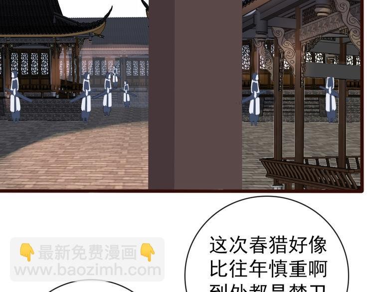第59话 三月春猎