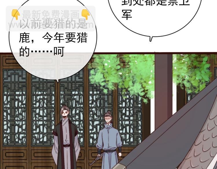 第59话 三月春猎