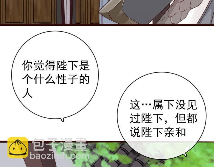 第59话 三月春猎