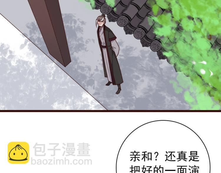 第59话 三月春猎