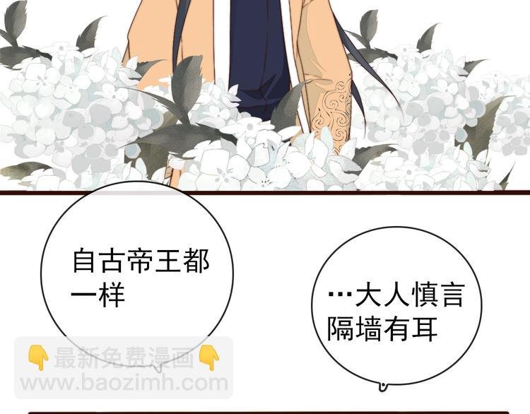 第59话 三月春猎