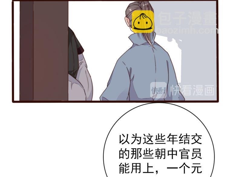 第59话 三月春猎