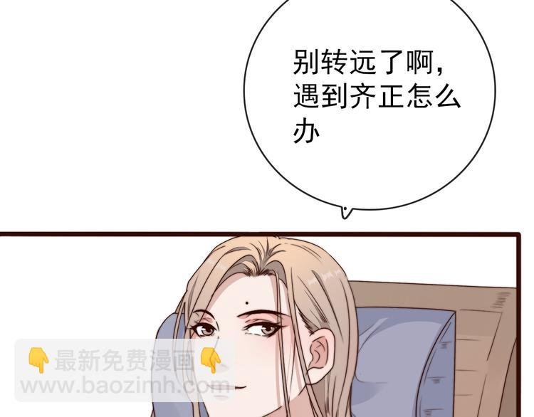 第59话 三月春猎