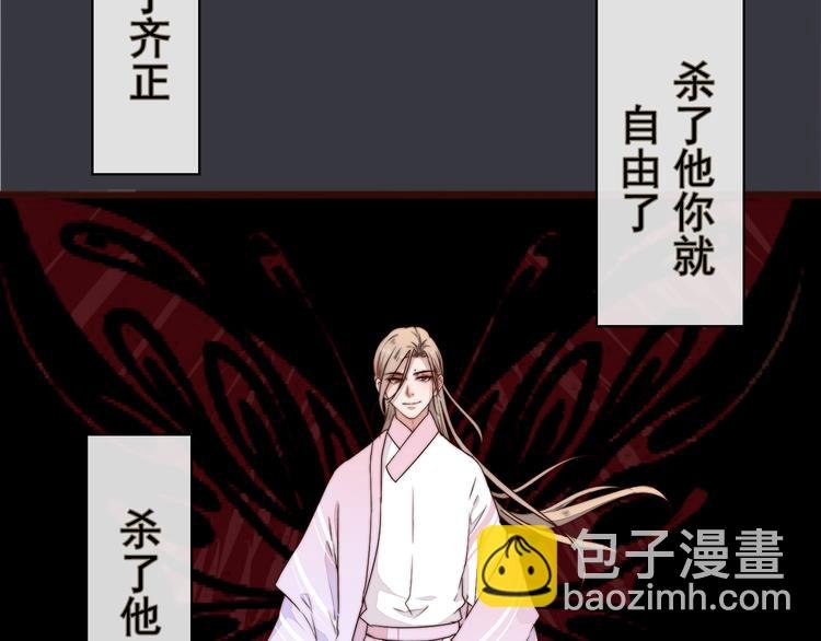 第61话 杀人诛心