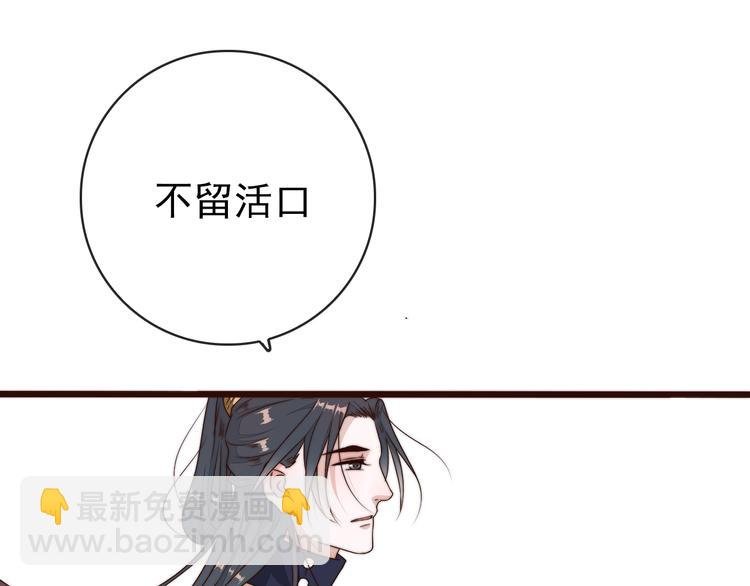 第61话 杀人诛心