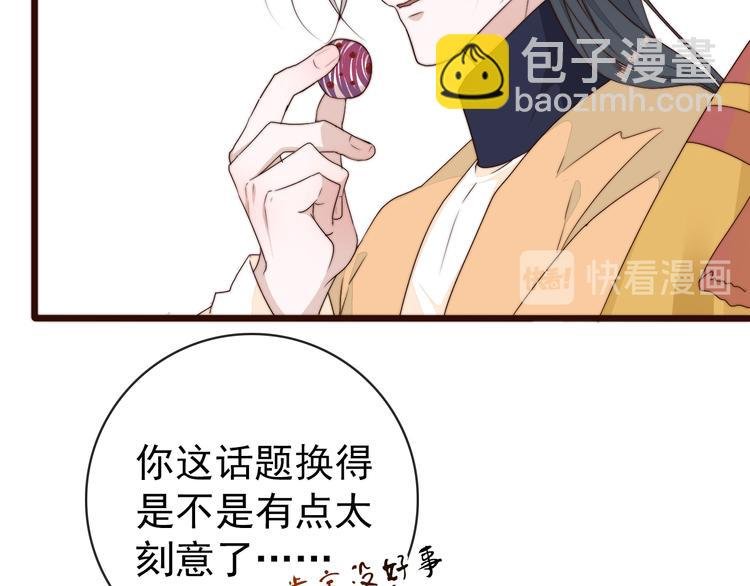 第61话 杀人诛心