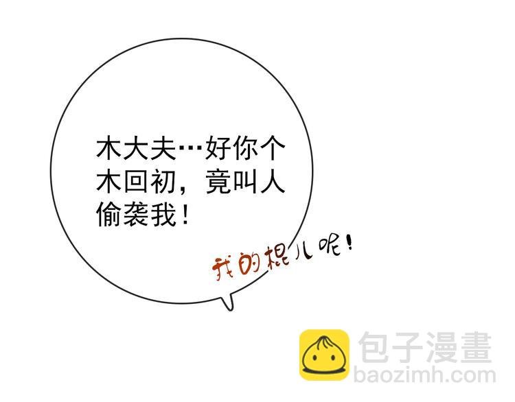 完结篇 回到相遇的地方