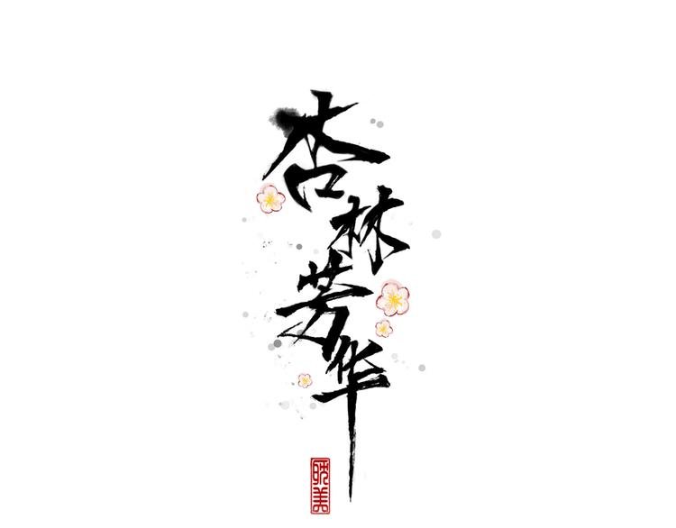 番外1 话痨的一天