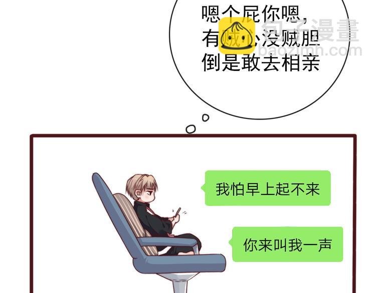 番外2 会有人爱你