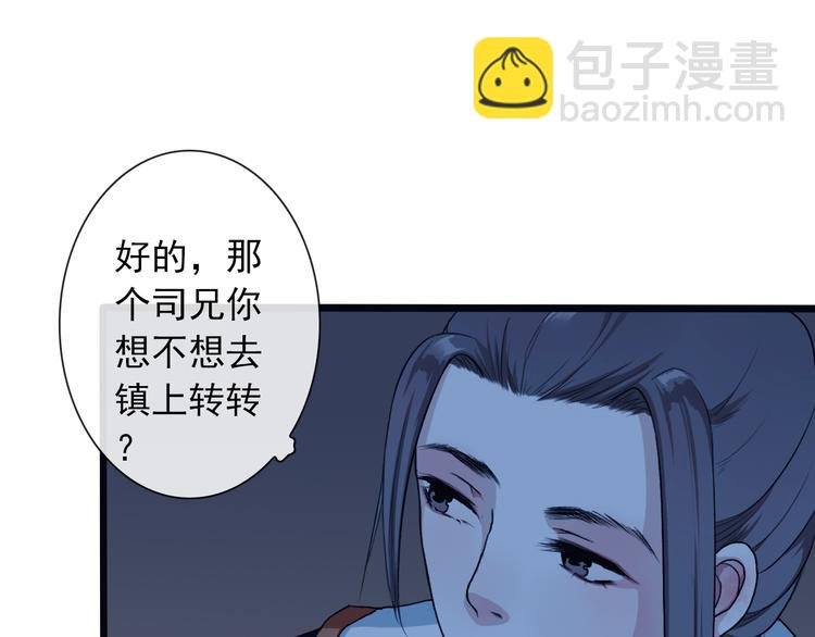 第16话 心跳