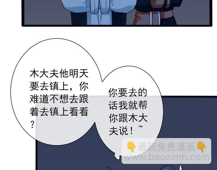 第16话 心跳
