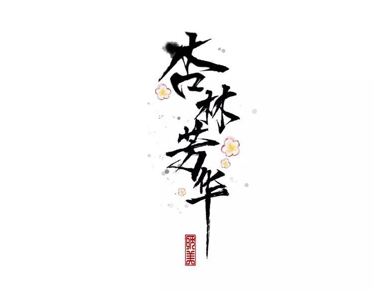 第19话 好久不见