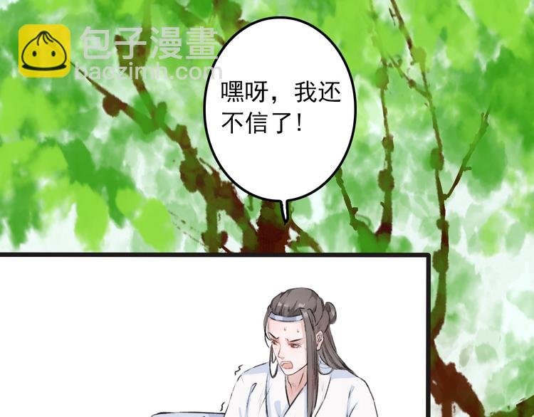第2话 等你回来