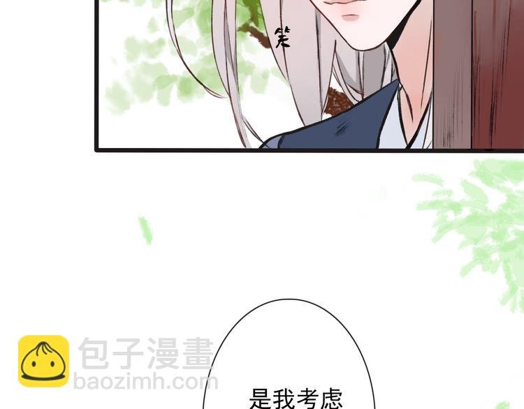 第2话 等你回来