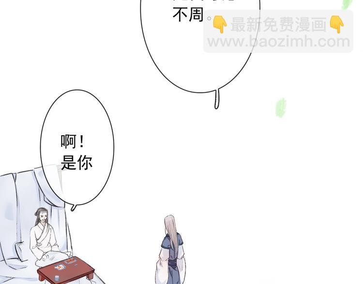 第2话 等你回来