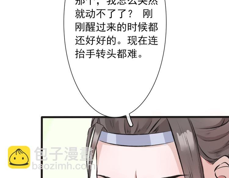第2话 等你回来