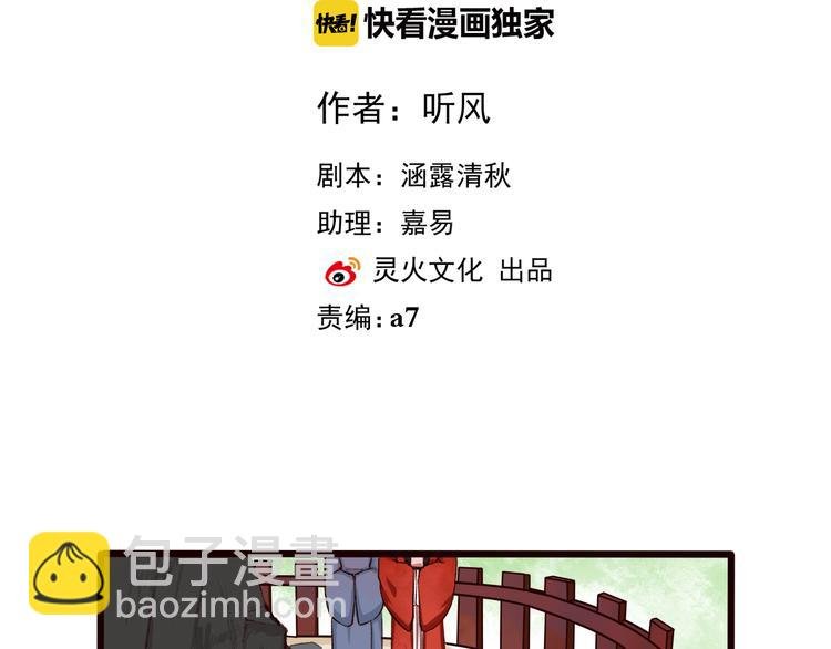 第24话 暴露行踪