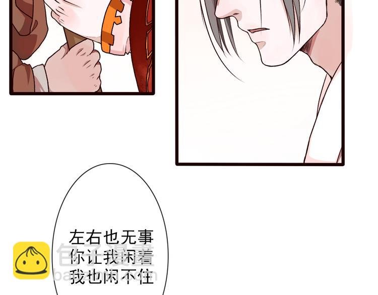 第24话 暴露行踪