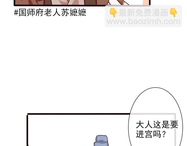 第24话 暴露行踪