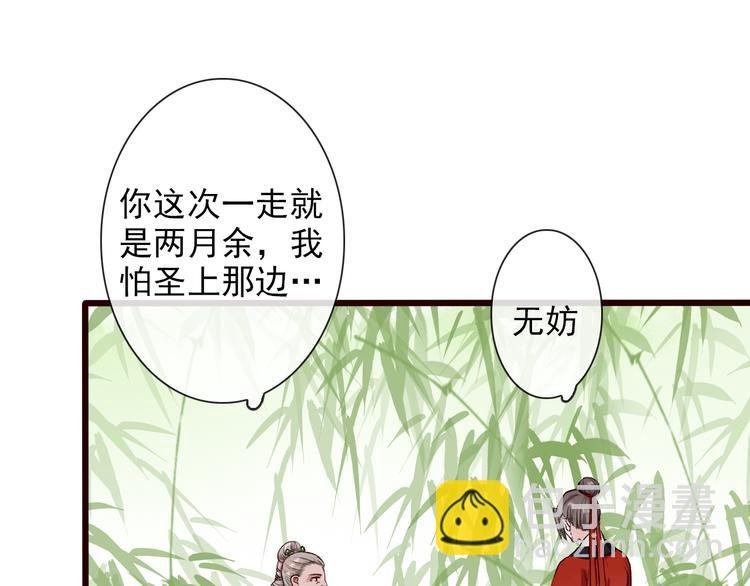 第24话 暴露行踪