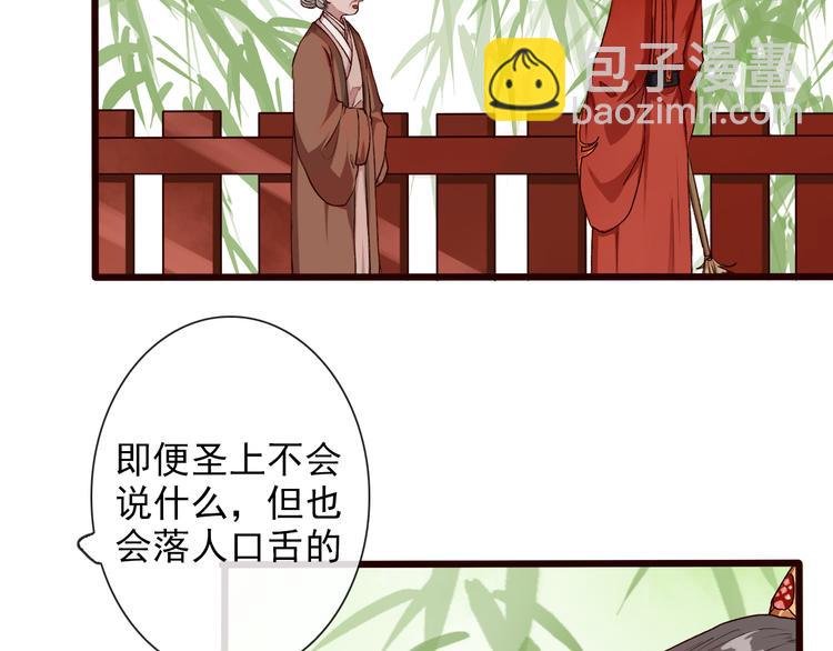 第24话 暴露行踪