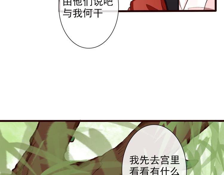 第24话 暴露行踪