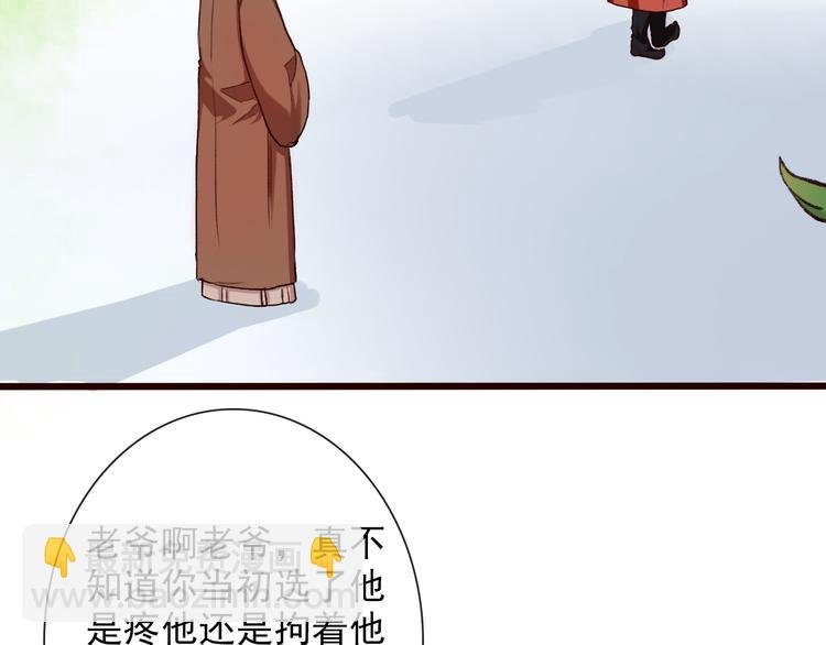 第24话 暴露行踪