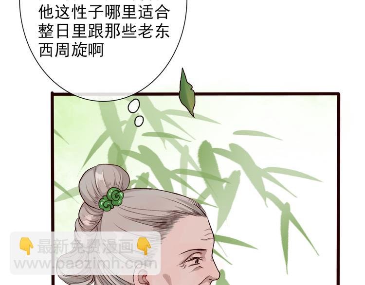 第24话 暴露行踪