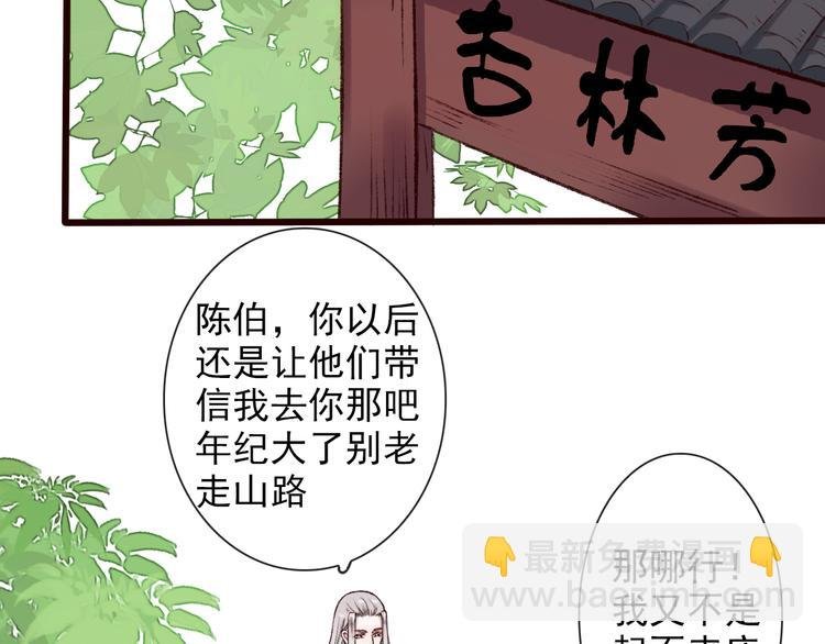 第24话 暴露行踪
