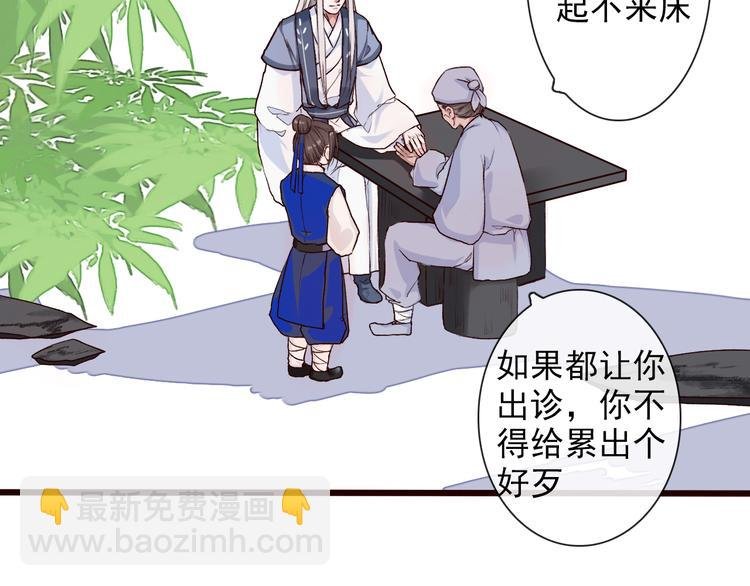 第24话 暴露行踪