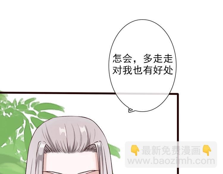 第24话 暴露行踪