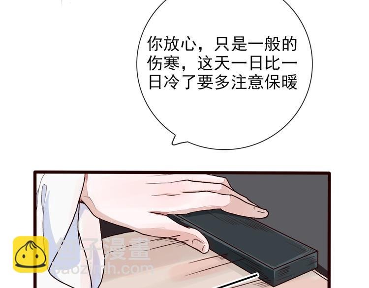 第24话 暴露行踪
