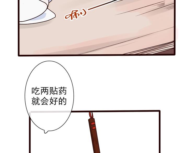 第24话 暴露行踪
