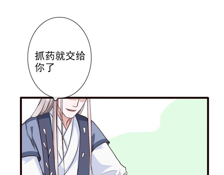 第24话 暴露行踪