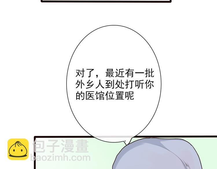 第24话 暴露行踪