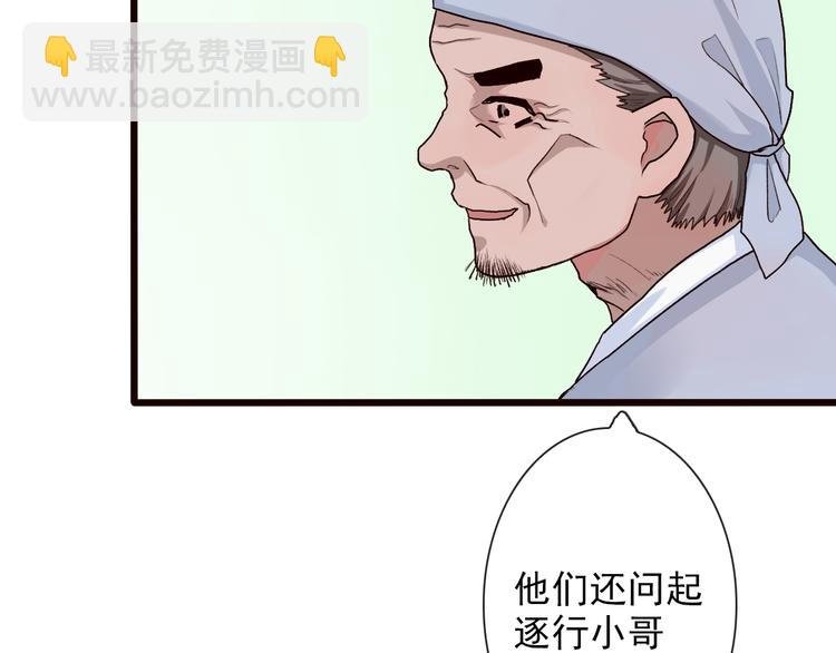 第24话 暴露行踪