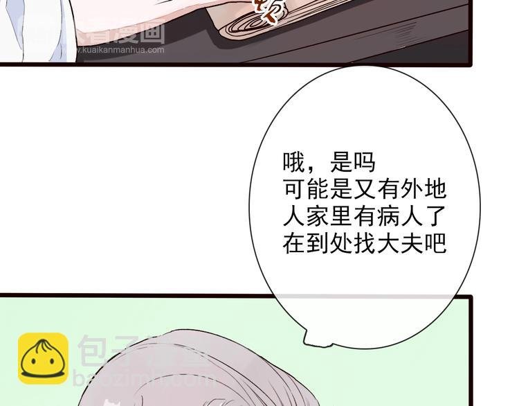 第24话 暴露行踪