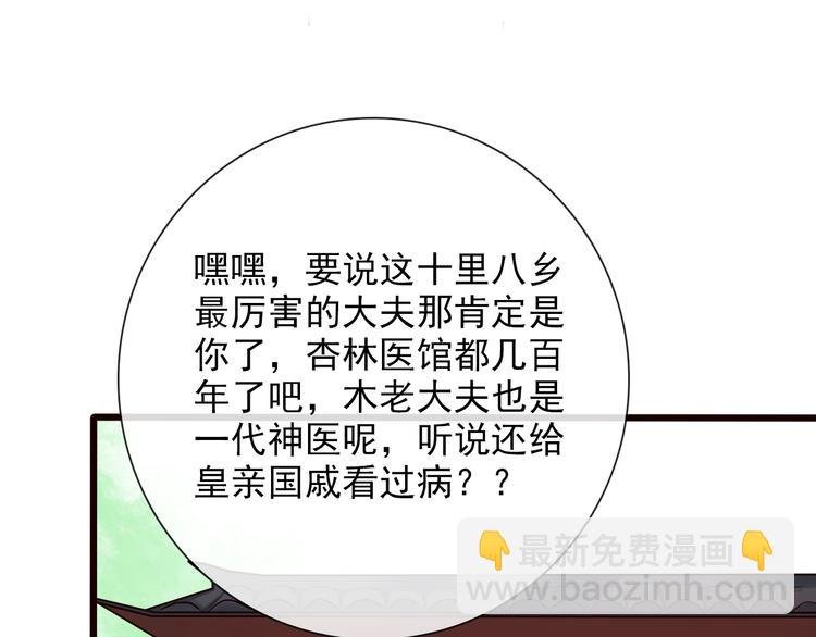 第24话 暴露行踪