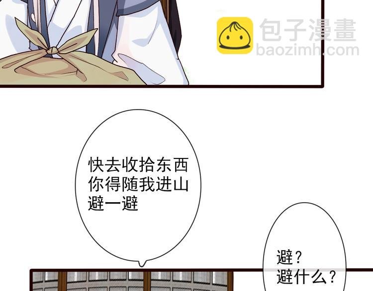 第24话 暴露行踪