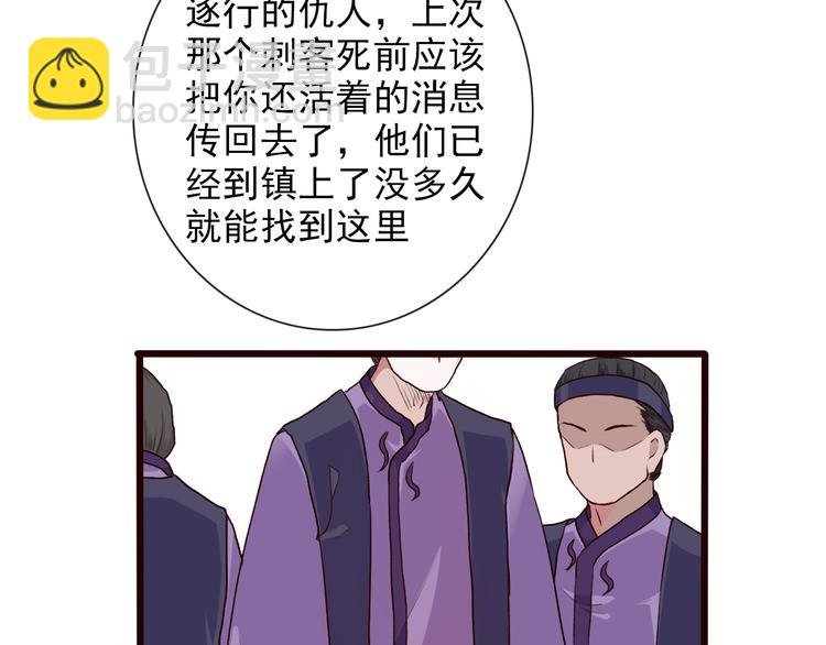 第24话 暴露行踪