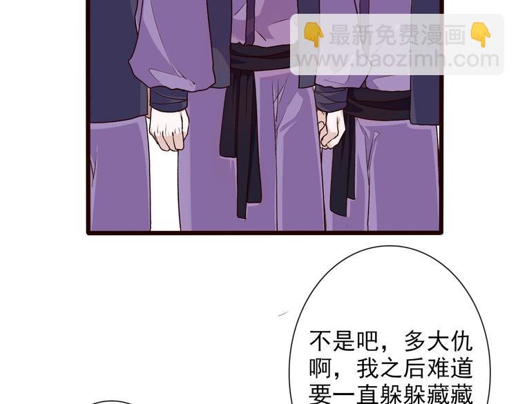 第24话 暴露行踪