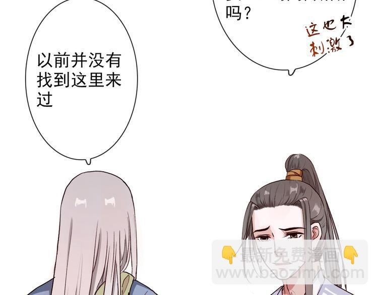 第24话 暴露行踪
