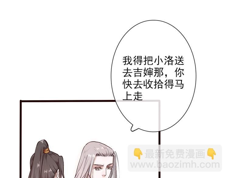 第24话 暴露行踪
