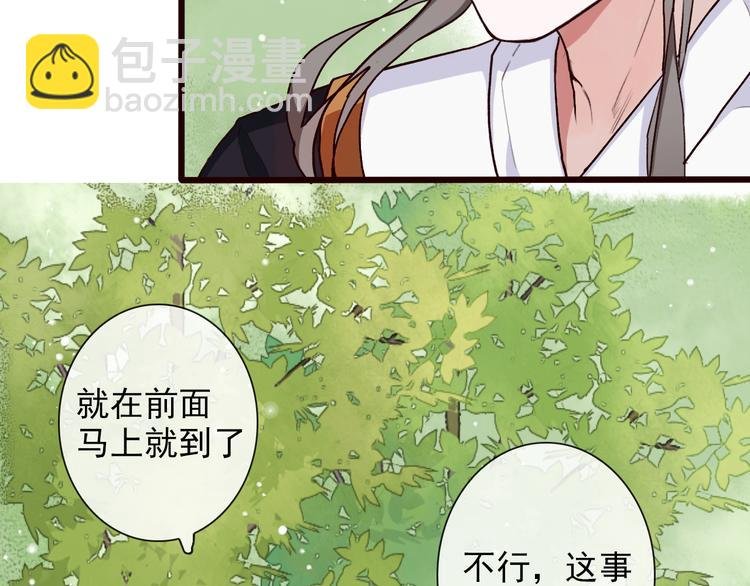 第27话 奇怪