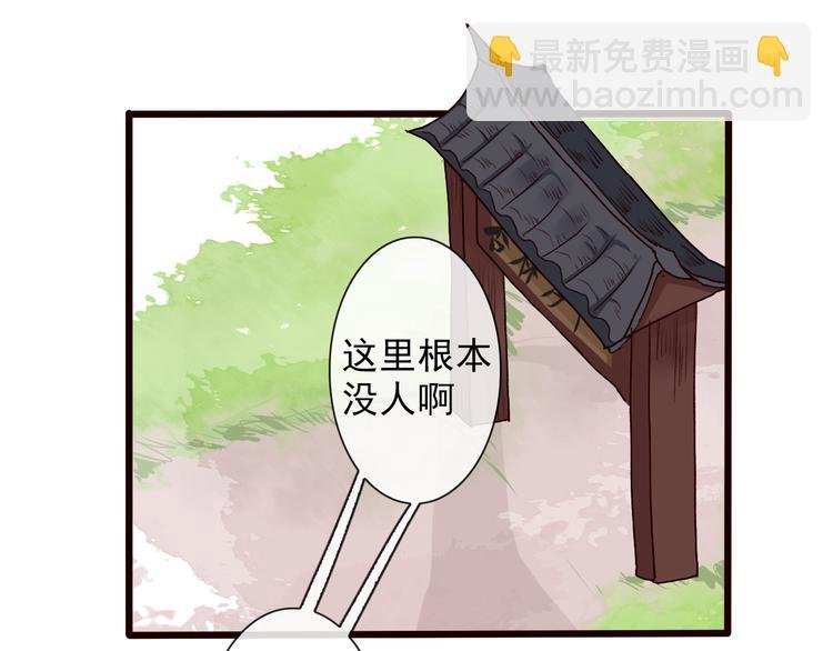 第27话 奇怪